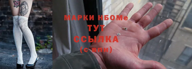 Марки NBOMe 1,8мг  Тетюши 